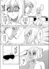 秘密の花嫁試し読み2ページ