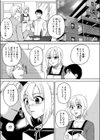 秘密の花嫁試し読み4ページ