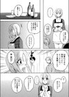 秘密の花嫁試し読み5ページ