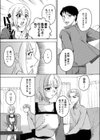 秘密の花嫁試し読み6ページ