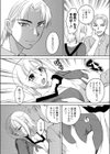 秘密の花嫁試し読み7ページ