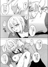 秘密の花嫁試し読み8ページ