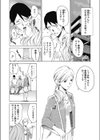 秘密の関係試し読み2ページ
