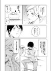 秘密の関係試し読み3ページ