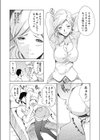 秘密の関係試し読み4ページ