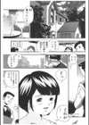 秘密の儀式試し読み1ページ