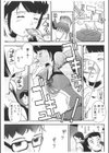 秘密の儀式試し読み3ページ