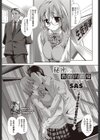 秘密の教育的指導試し読み1ページ