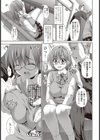 秘密の教育的指導試し読み3ページ