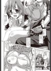 秘密の教育的指導試し読み4ページ