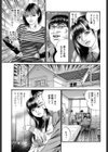秘密の個人授業試し読み3ページ