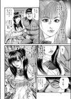 秘密の個人授業試し読み4ページ