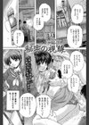 秘密の視線試し読み1ページ