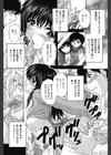 秘密の視線試し読み2ページ