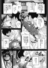 秘密の視線試し読み3ページ
