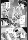 秘密の視線試し読み4ページ