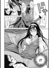 秘密の資料室【単話】試し読み4ページ