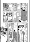秘密の時間試し読み3ページ