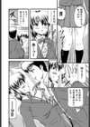 秘密の時間試し読み4ページ
