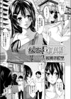 秘密の主従関係試し読み1ページ