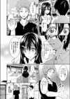 秘密の主従関係試し読み2ページ