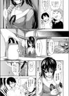 秘密の主従関係試し読み3ページ