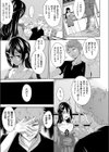 秘密の主従関係試し読み5ページ