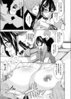 秘密の主従関係試し読み7ページ