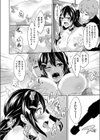 秘密の主従関係試し読み8ページ