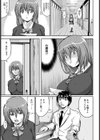 秘密の診察試し読み3ページ