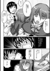 秘密の診察試し読み4ページ