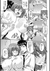 秘密の診察試し読み7ページ