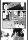 秘密の性癖試し読み4ページ