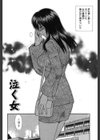 秘密の性癖試し読み5ページ