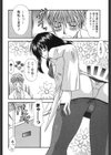 秘密の性癖試し読み7ページ