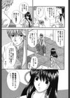 秘密の性癖試し読み8ページ