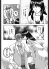 秘密の性癖試し読み9ページ