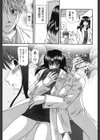 秘密の性癖試し読み10ページ