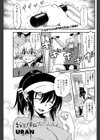 秘密の体験プログラム試し読み1ページ