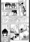 秘密の体験プログラム試し読み3ページ