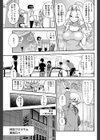秘密の体験プログラム試し読み4ページ
