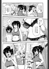 秘密の体験プログラム試し読み7ページ