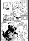 秘密の体験プログラム試し読み8ページ