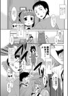 秘密の大家さん試し読み1ページ