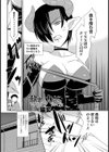 秘密の大家さん試し読み2ページ