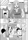 秘密の大家さん試し読み3ページ