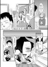 秘密の大家さん試し読み4ページ