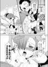 秘密の大家さん試し読み7ページ
