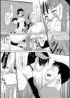 秘密の大家さん試し読み8ページ