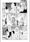 秘密の地下倶楽部へようこそ試し読み2ページ